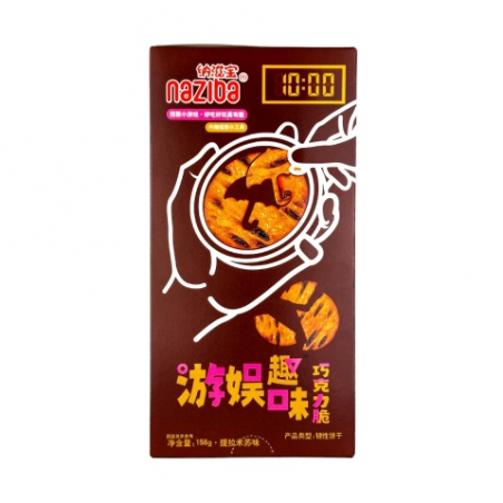 Naziba chocolate crisps 58g